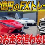 【今すぐ辞めろ】FXで勝てない人と継続的に稼げない人の特徴