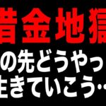 【FX・仮想通貨】リスクを負って投資に挑んだ男の末路がヤバすぎた…私はこうやって人生が狂いました！悲惨な体験談まとめ【ゆっくり解説】