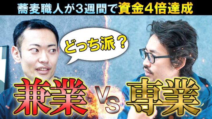 【FX】激務の兼業トレーダーが1ヶ月で資金4倍達成した秘訣とは？