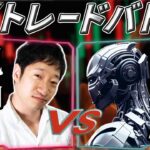 【FXライブ/為替予想】第18回FXリアルトレードバトル！ FX歴14年 裁量取引の児山 対 シグナルFX