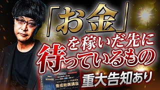 ［FX］【重要告知アリ】なぜ我々は「お金」を稼がなければならぬのか？その先にはナニがあるのか？というハナシ　2023年5月15日※欧州時間トレード