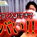 FX、ヤバすぎ！ポジション入れすぎて含み損－4000万円！！