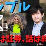 デジタル資産規制に関する公聴会で民主党間へメモが回覧。そこに書かれていたのは「SECはほぼすべての暗号資産が証券であると明言している。話は終わりです。」と。フォックスビジネスのエレノア氏が共有。
