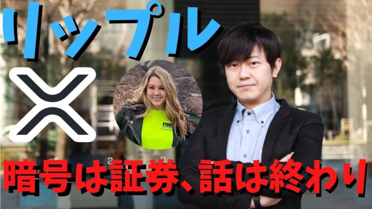 デジタル資産規制に関する公聴会で民主党間へメモが回覧。そこに書かれていたのは「SECはほぼすべての暗号資産が証券であると明言している。話は終わりです。」と。フォックスビジネスのエレノア氏が共有。