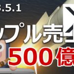 リップルのXRP売上が100億円以上急増しました