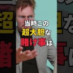 今後のビットコインはどうなる⁉️ #ビットコイン #bitcoin #仮想通貨