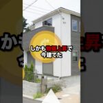 固定資産税黙って払い続けてる人は取り戻してください。#shorts