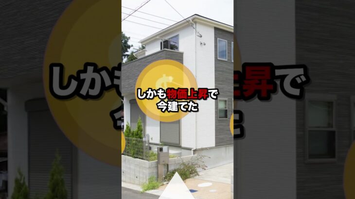 固定資産税黙って払い続けてる人は取り戻してください。#shorts