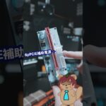 【今日のジャンク】マイニングのおさがり「ライザー」って使えるんじゃね？#shorts