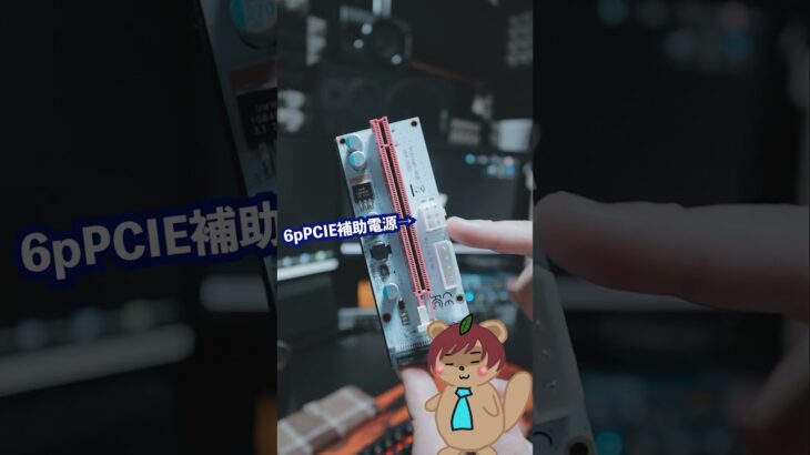 【今日のジャンク】マイニングのおさがり「ライザー」って使えるんじゃね？#shorts