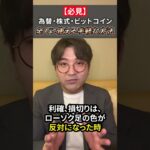 【神ツール】為替・株式・ビットコイン全てに使える簡単な方法