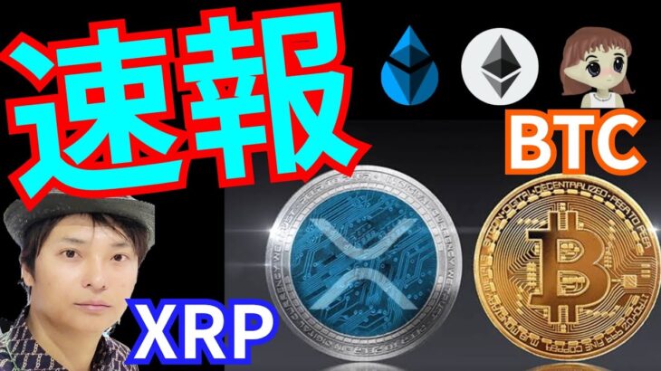 【速報】リップル裁判の進展で急騰。ビットコイン保有者が過去最高。