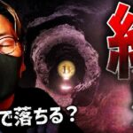 ビットコイン続落。何が起きている？どこまで落ちる？