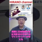 仮想通貨の税金が改正の可能性！