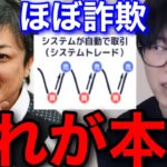 【テスタ】与沢翼がやった情報商材はほぼ詐欺です #テスタ切り抜き #自動売買 #アフィリエイト #ラファエル