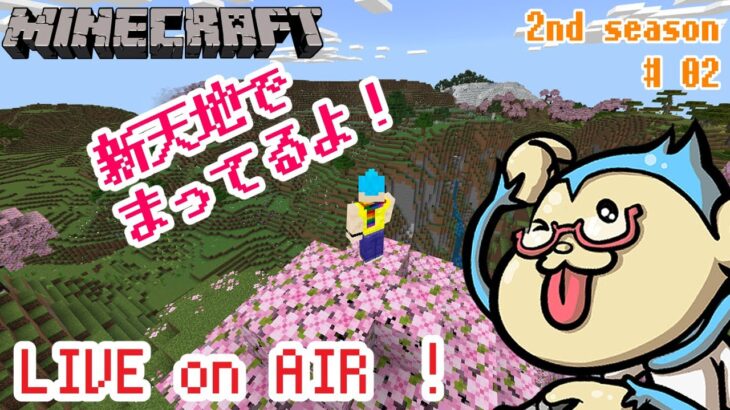 【マイクラ】【参加型配信】ブランチマイニングで建築資材を集めるぞ！　２-02