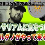 ［20230603］イーサリアムに気をつけろ、カルダノがやって来る！【仮想通貨・暗号資産】