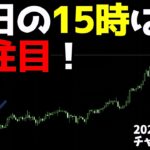 待ちすぎると獲物を逃しやすい日【日刊チャート見える化2023/6/21ドル円、ポンド円、ユーロドル、ポンドドル、ゴールド等)【FX見える化labo】