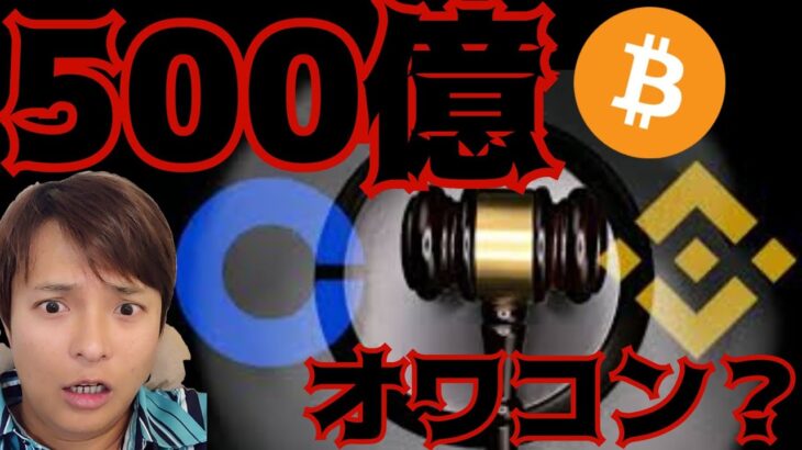 【仮想通貨、悲惨】500億円ロスカットでアルトコインはオワコン？(BTC ETH XRP LTC チャート分析)