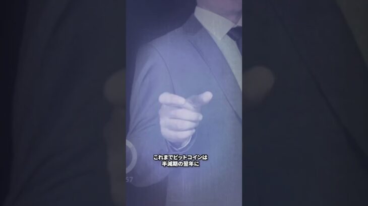 【速報】BlackRockがビットコインETFを申請 #ビットコイン #仮想通貨 #bitcoin