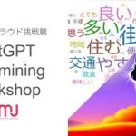 ChatGPTを使ったテキストマイニング(日本語ワードクラウド挑戦篇)