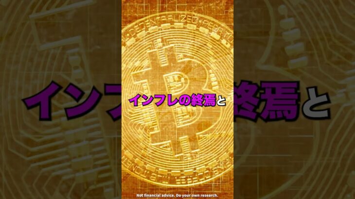 ChatGPTに100年後のビットコイン価格を聞くと…#shorts