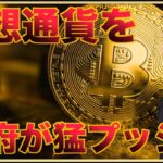 仮想通貨が政府を猛プッシュ。ブラックロックがビットコインETFを上場へ！