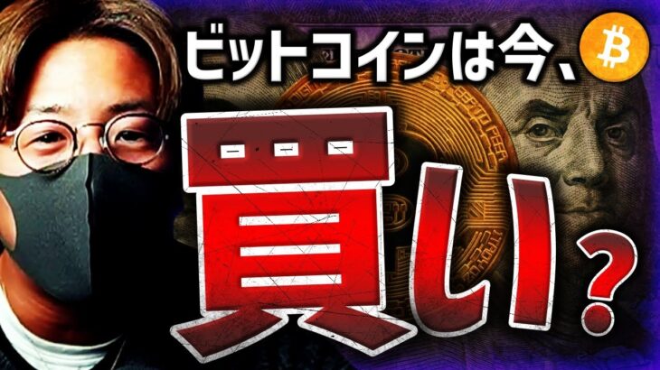 現物ETF、バイナンスUS凍結回避。ビットコインは買い？