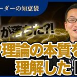 【FX】雷に打たれた(ような)話