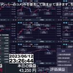 【FX生配信】ひー、ドル円あがるうう