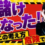 ［FX］危険「儲け損なった！」は“罠への入り口”である、というハナシ 2023年6月22日※欧州時間トレード