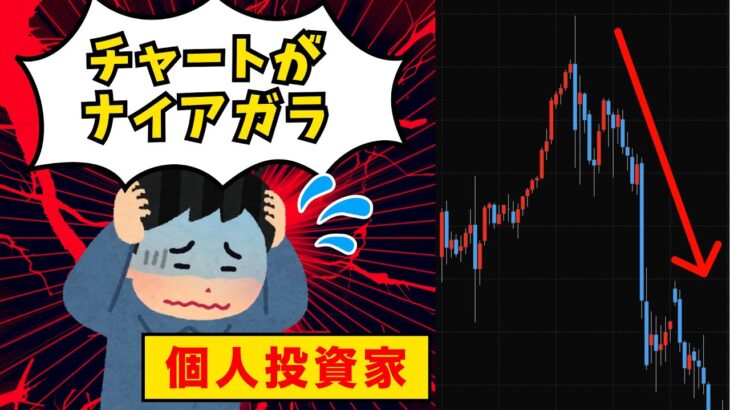 【FX・仮想通貨】資産運用を間違った人の末路…私はこうやって人生が狂いました！悲惨な体験談まとめ【ゆっくり解説】
