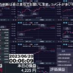 【FX生配信】損切りできない。