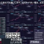 【FX生配信】ドル円調整か！？