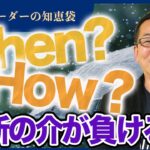 【FX】維新の介が負ける時。