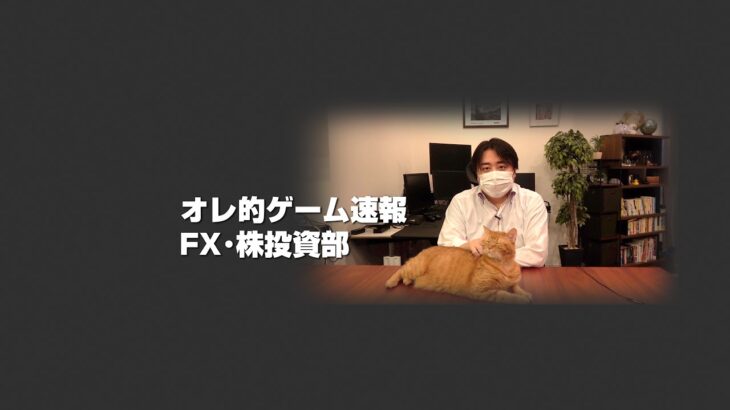 【FX生配信】含み損がシャレにならない