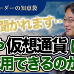 【FX】株や仮想通貨はやりま…