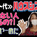 【FX自働売買検証】もう普通に働けなくなりました。日給がパート代超えのハウスシステム