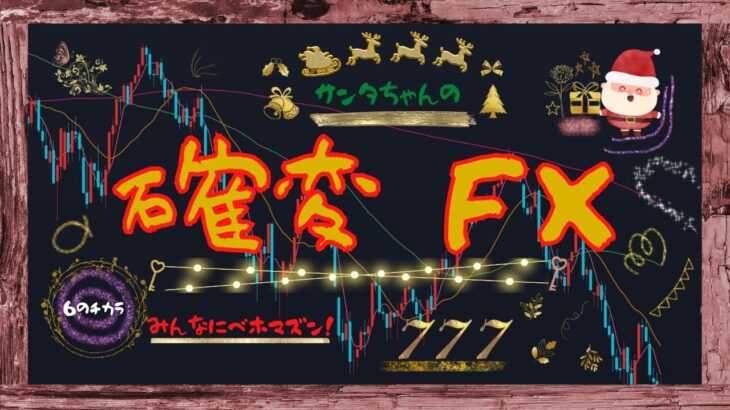 【FXライブ】ヒマだ。