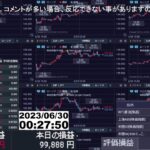 【FX生配信】地獄の釜の底、未だ見えず