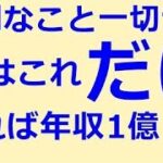 【不安が一瞬で解決】永久に金が儲かるFXチャート分析【年収１億】