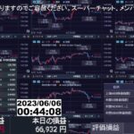 【FX生配信】ドル高無限地獄編