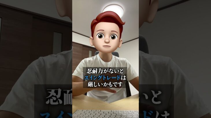 デイトレとスイングトレード：FX初心者が選ぶべきは？ #fx #fx初心者 #shorts