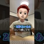 FXで勝ちたいなら知っておけ！プロスペクト理論とは？ #fx #fx初心者 #shorts