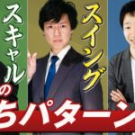 【鉄板トレード】FX歴13-15年の歴戦トレーダーの勝ちパターンを解説！テクニカルのみに絞りシンプルに利益を上げるトレード手法を紹介