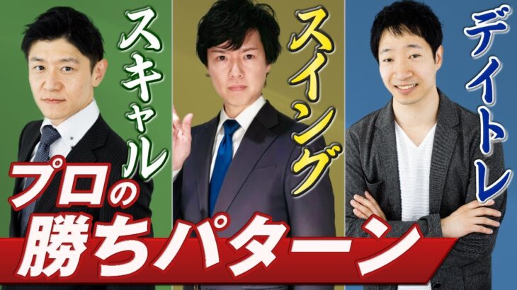 【鉄板トレード】FX歴13-15年の歴戦トレーダーの勝ちパターンを解説！テクニカルのみに絞りシンプルに利益を上げるトレード手法を紹介
