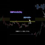 【FX】2023年6月19日相場分析　GBPAUD#shorts