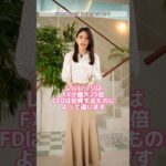 FXとCFDの違いは？【ななみんの1分間投資講座】#fx #cfd