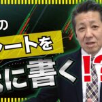 FXチャートを極めたいなら手で書け！PCチャートの致命的な欠点とは