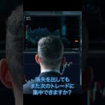 ７つのFXトレード質問　#fx初心者 #fx #投資家 #投資